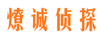 东乡市侦探公司